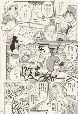 Page 37 of Ojamajo Ojamanga vol.1 extra