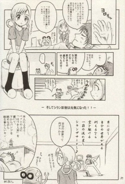 Page 38 of Ojamajo Ojamanga vol.1 extra