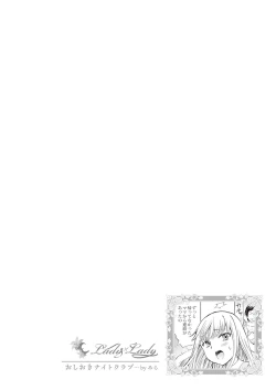 Page 45 of Lady x Lady