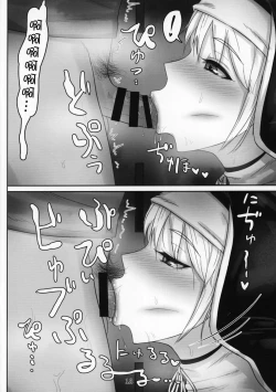 Page 17 of Komado no Hiraku Zangeshitsu