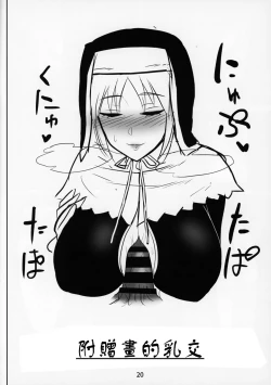 Page 19 of Komado no Hiraku Zangeshitsu