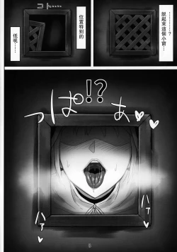 Page 7 of Komado no Hiraku Zangeshitsu