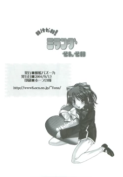 Page 28 of Ikenai! Miranda Sensei