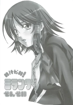 Page 3 of Ikenai! Miranda Sensei