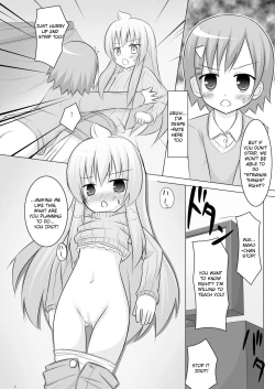 Page 6 of Nanda Bakayarou