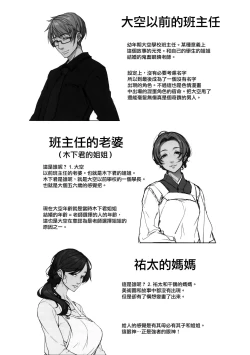 Page 28 of Ane Sora Moyou