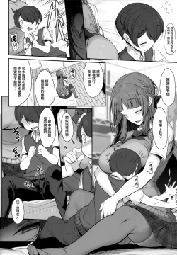 Page 6 of Ane Sora Moyou