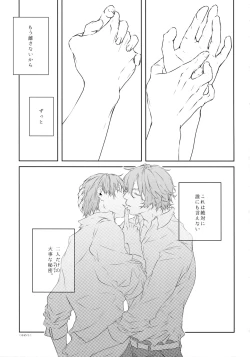 Page 48 of Dare ni mo Ienai