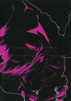 Page 50 of Dare ni mo Ienai