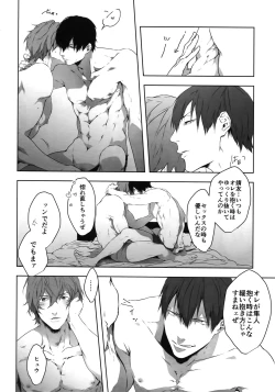 Page 13 of Seme Seme