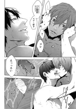 Page 33 of Seme Seme