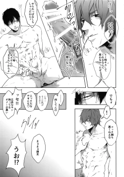 Page 36 of Seme Seme