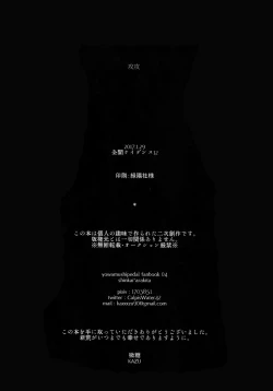 Page 49 of Seme Seme