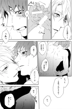 Page 16 of Anata Dake o Mitsumeru