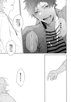 Page 28 of Anata Dake o Mitsumeru