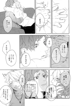 Page 30 of Anata Dake o Mitsumeru