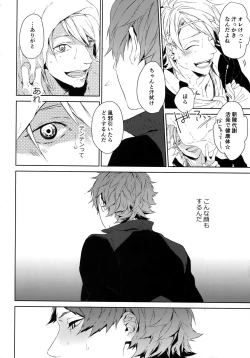 Page 9 of Anata Dake o Mitsumeru