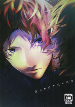 Download Anata Dake o Mitsumeru