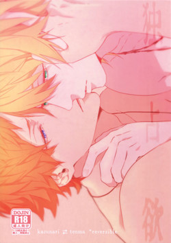 Download Dokusen Yoku