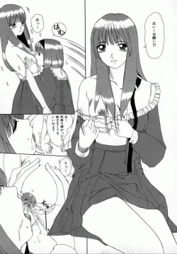 Page 124 of Kaikan Yuugi