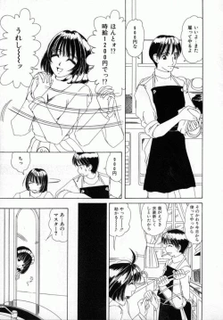 Page 154 of Kaikan Yuugi