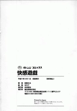 Page 165 of Kaikan Yuugi