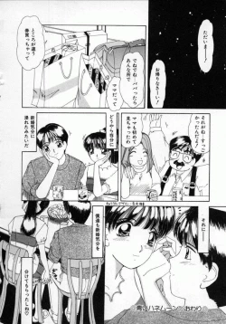 Page 21 of Kaikan Yuugi