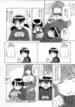 Page 37 of Kaikan Yuugi