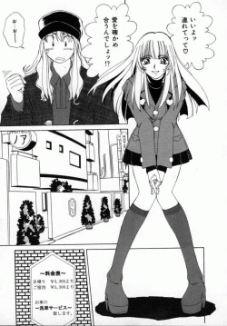 Page 60 of Kaikan Yuugi