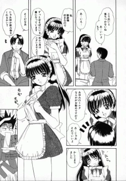 Page 74 of Kaikan Yuugi