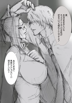 Page 16 of Ichinose Mikako no Baai