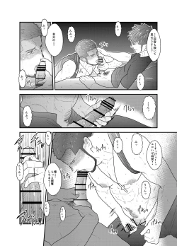 Page 11 of Otona wa Himitsu o Mamoru