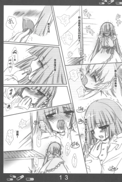 Page 14 of Onetsu no Jikan