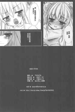 Page 23 of Onetsu no Jikan