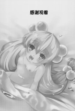 Page 4 of Onetsu no Jikan