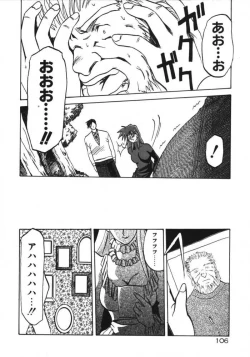 Page 108 of Keikoku no Meimu