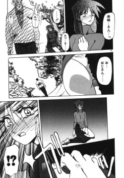 Page 109 of Keikoku no Meimu