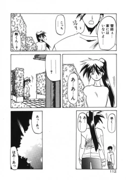Page 114 of Keikoku no Meimu