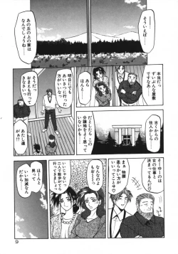Page 11 of Keikoku no Meimu