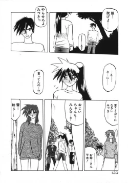 Page 122 of Keikoku no Meimu