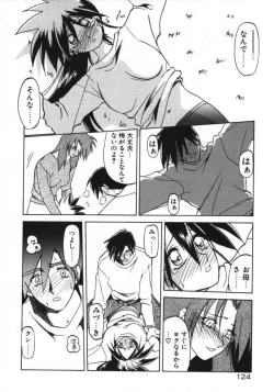 Page 126 of Keikoku no Meimu