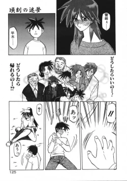 Page 127 of Keikoku no Meimu