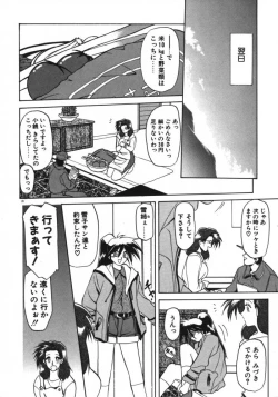 Page 12 of Keikoku no Meimu