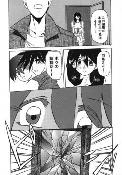 Page 149 of Keikoku no Meimu