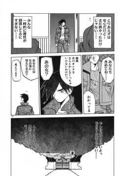 Page 154 of Keikoku no Meimu