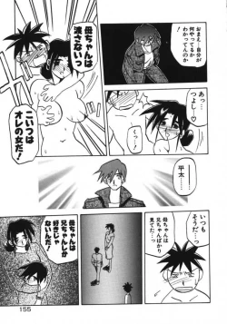 Page 157 of Keikoku no Meimu