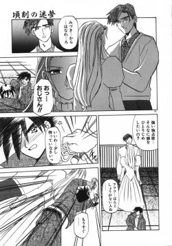 Page 163 of Keikoku no Meimu