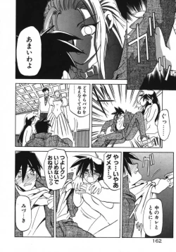 Page 164 of Keikoku no Meimu