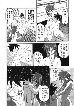 Page 166 of Keikoku no Meimu