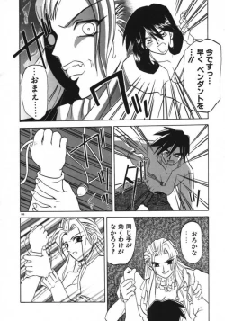 Page 168 of Keikoku no Meimu